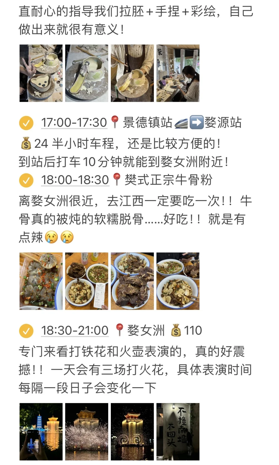 景德镇婺源三天两晚已回!!说点不踩雷大实话