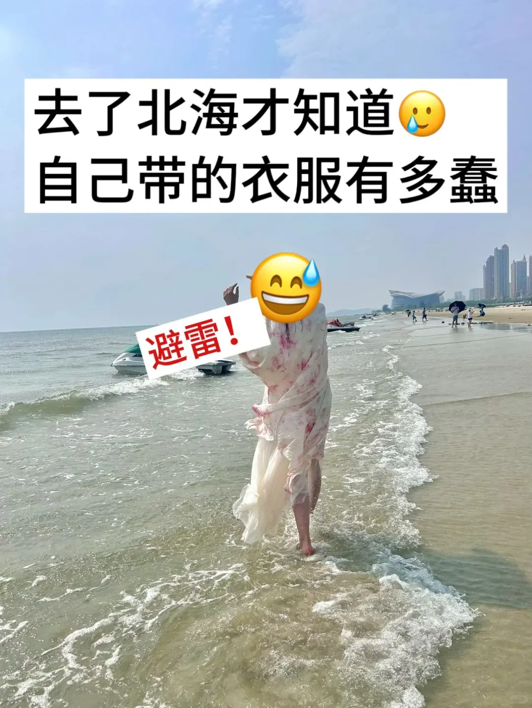 本 J 人对自己做的北海旅游攻略超满意🥳