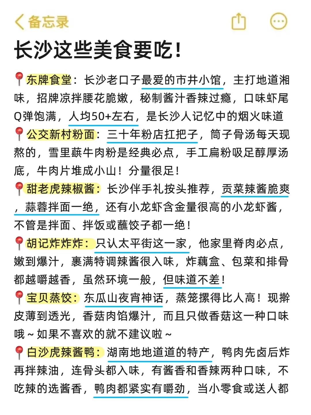 你以为的长沙🆚实际上的长沙😭去过才懂！