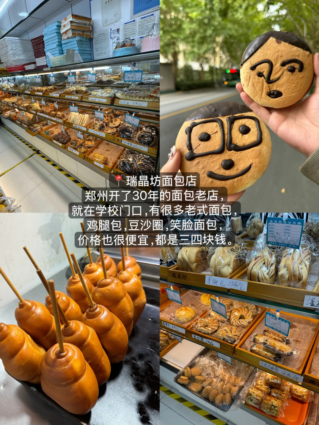 愿每个十一来郑州旅游的姐妹都能刷到这篇！