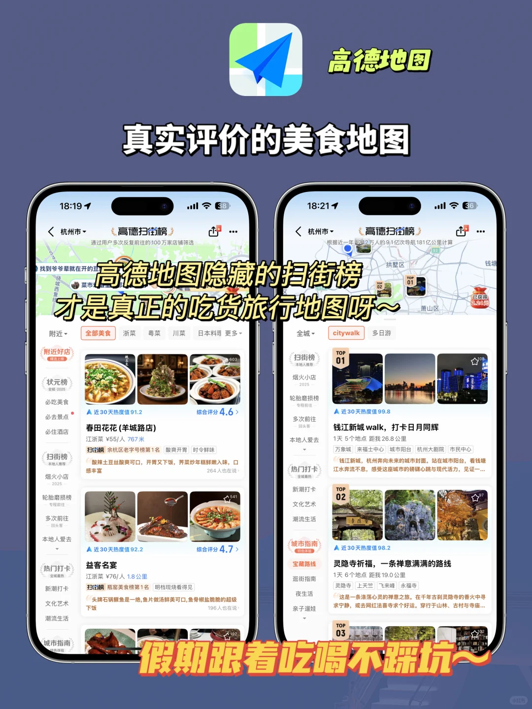 国庆出游必备App！AQ真的是你的救星～
