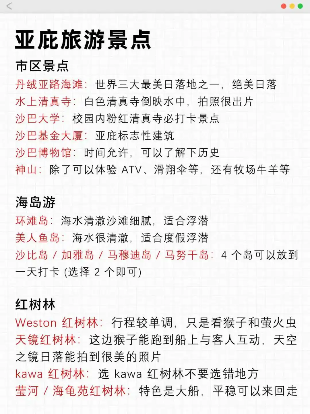两个抠搜女孩亚庇玩回来😭内容很脏但真实