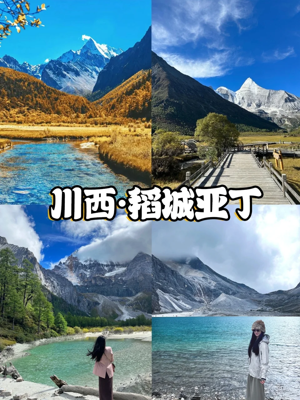 错峰出游｜🎈11月国内秋冬旅行必去❗美到封神