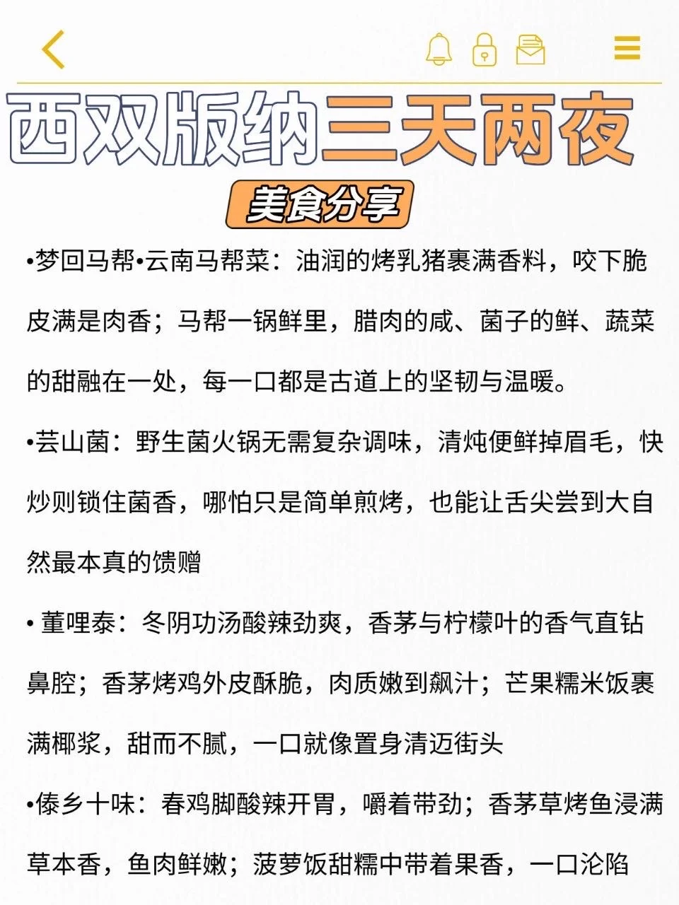 超全西双版纳旅游攻略来啦🎉三日游路线打卡