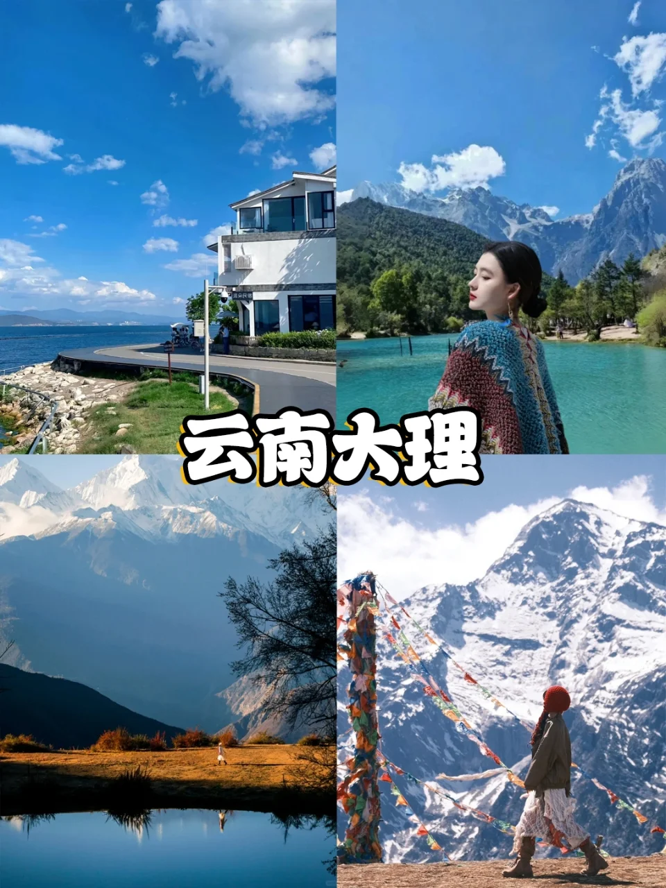 错峰出游｜🎈11月国内秋冬旅行必去❗美到封神