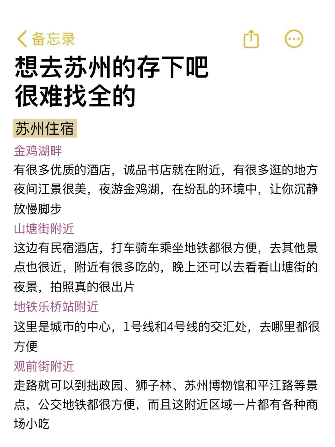 苏州已回🥹7-9月去苏州需慎重考虑