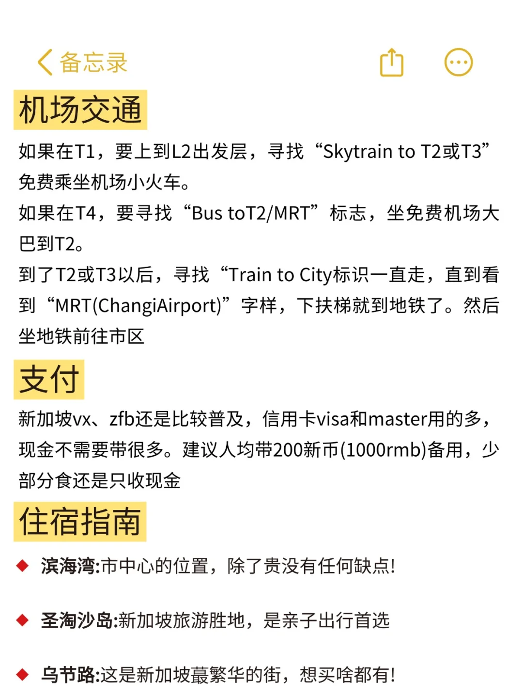 愿所有去新加坡的姐妹都能刷到这篇
