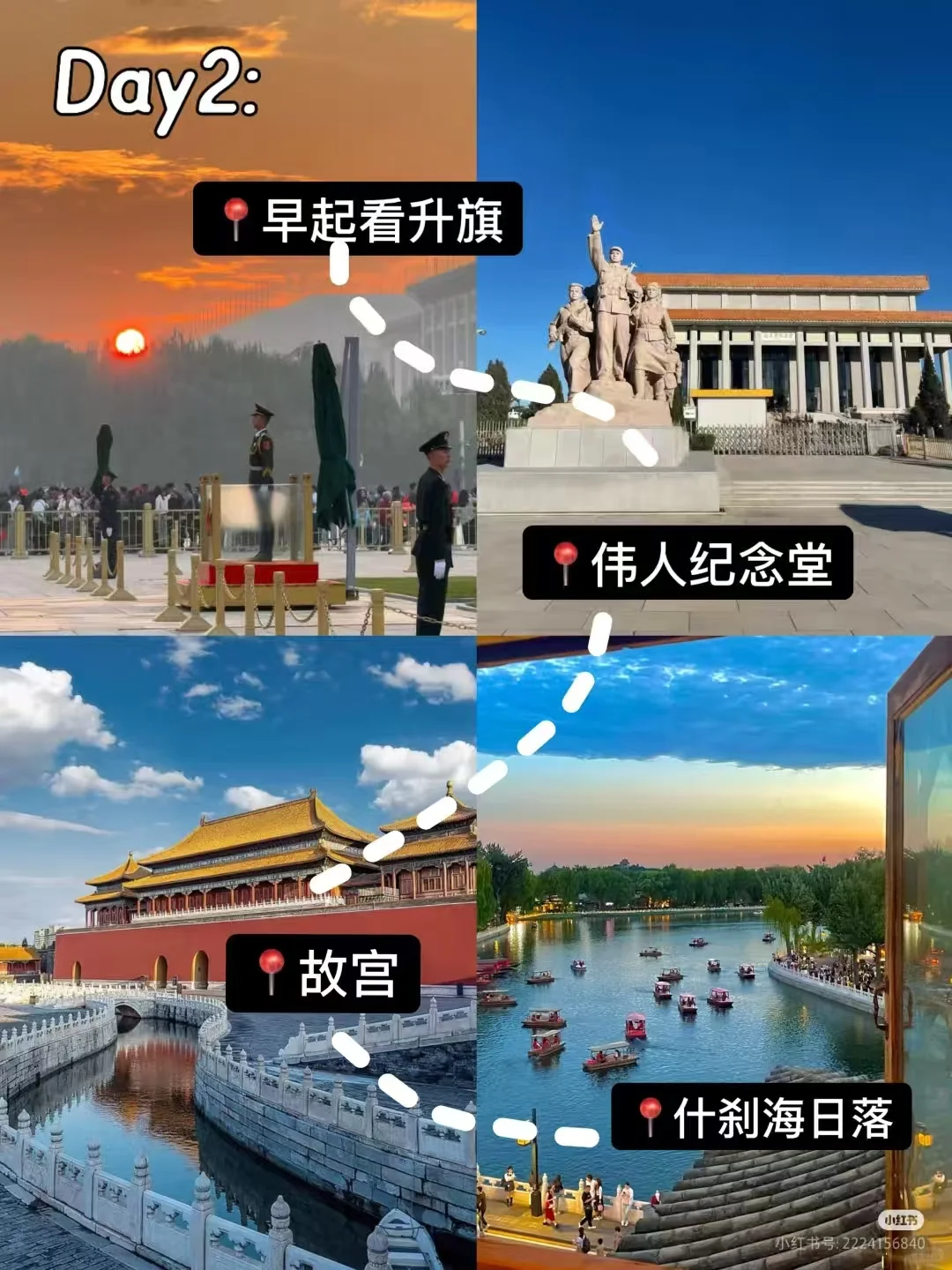 北京跟团游5天4晚，人均1000+💰一价全含