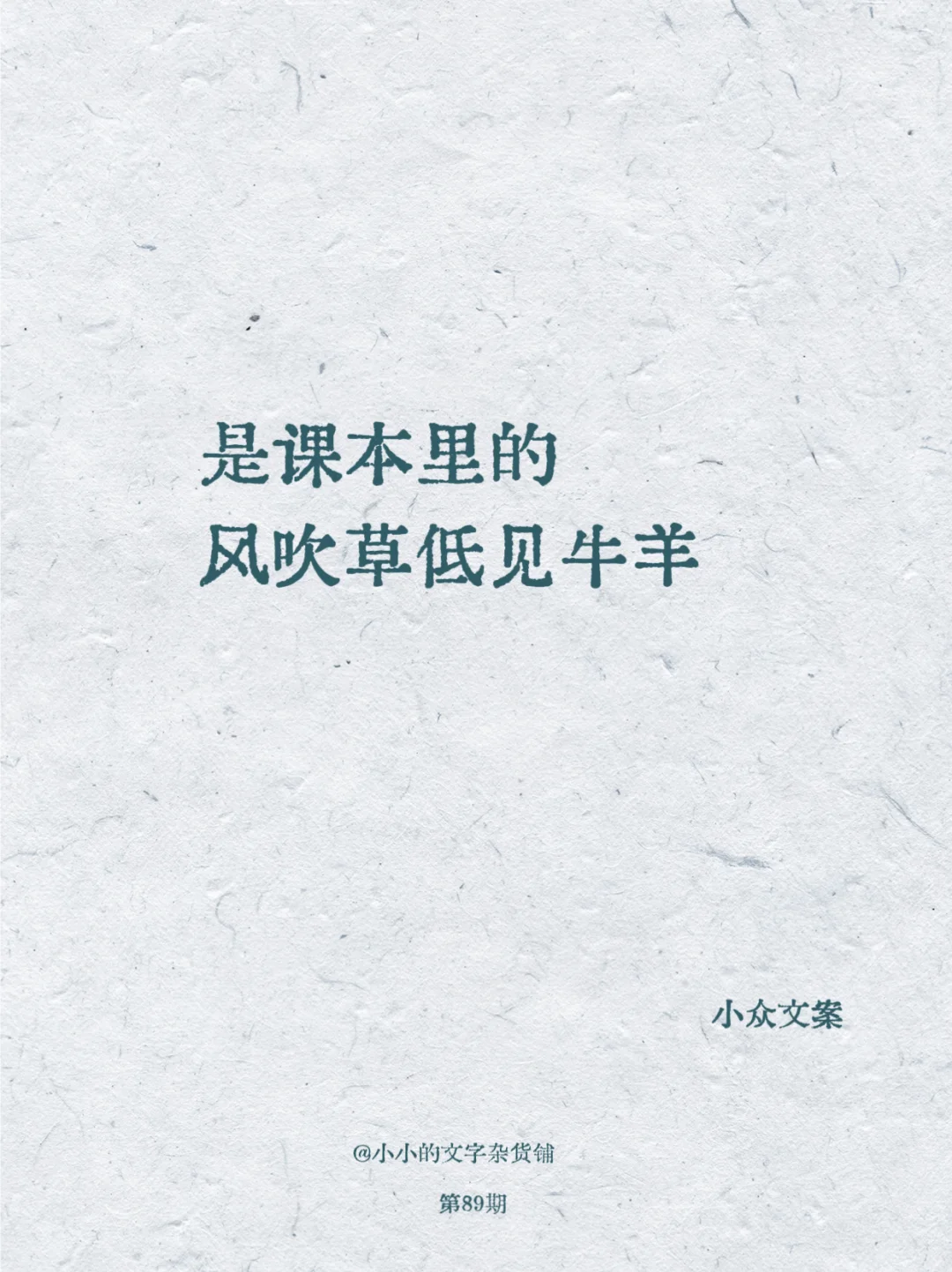 文案｜内蒙古⛺️旅游文案🐫🐂🐑🌱🏜️🌋