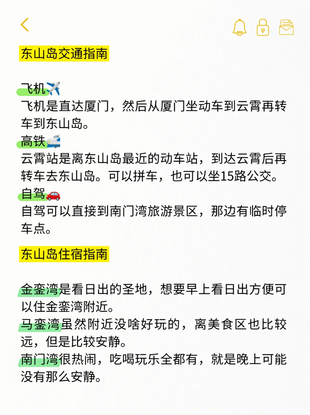 东山岛已回（已被宰），说些大实话……