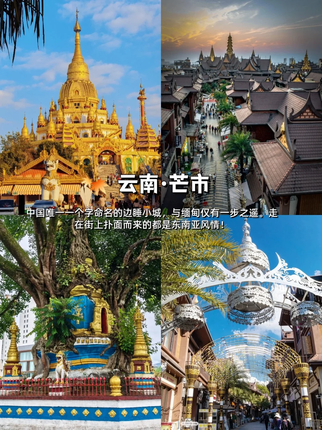 国庆去哪玩不后悔❓冷门攻略看这篇就够啦❗