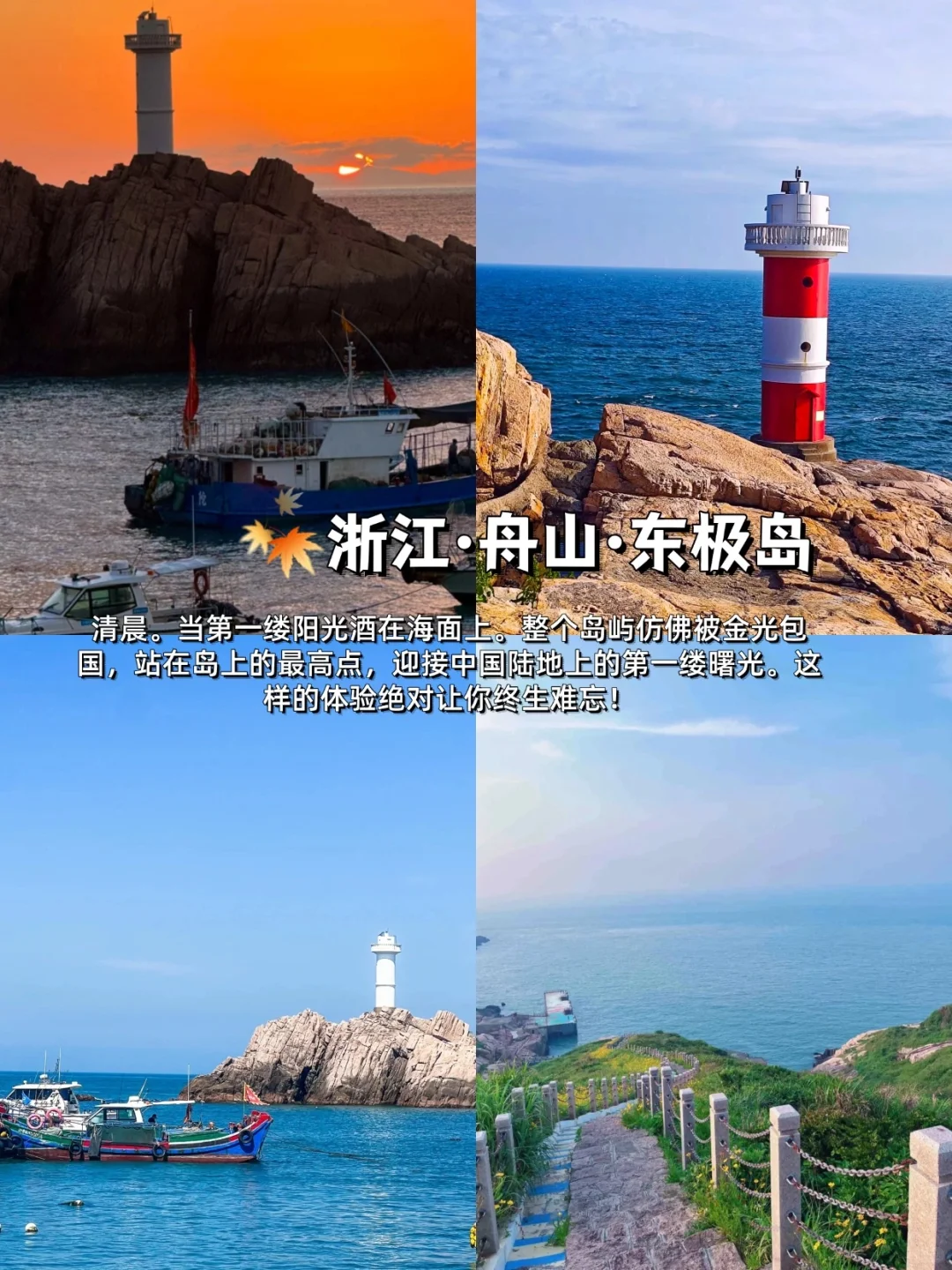 国庆去哪玩不后悔❓冷门攻略看这篇就够啦❗