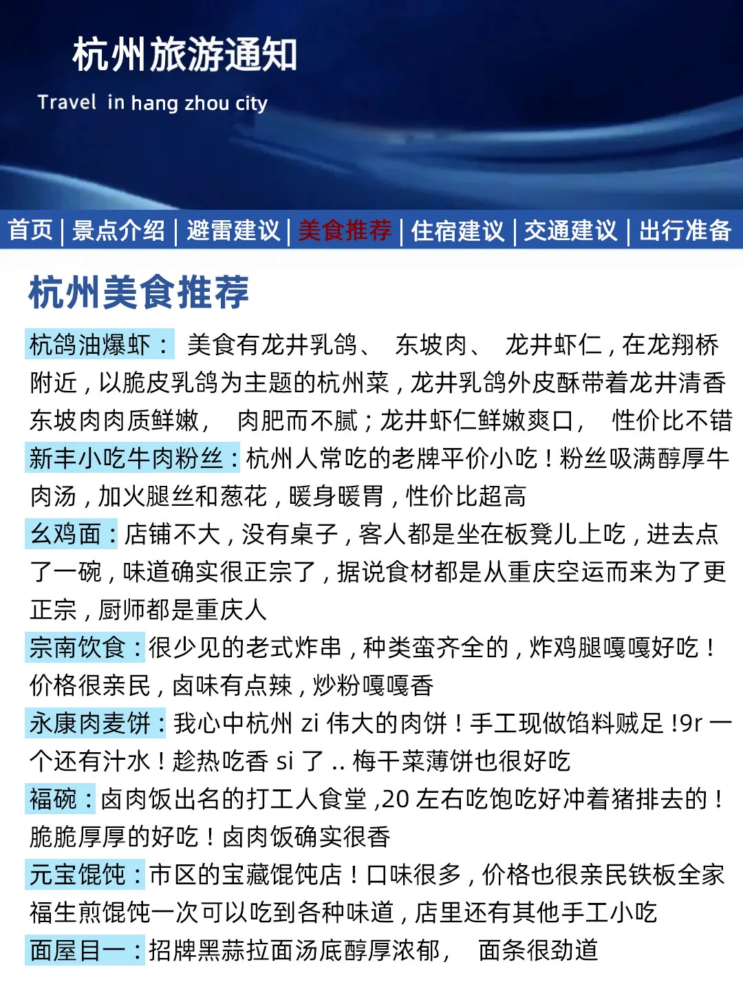 杭州刚发布的旅游通知！幸好提前看到了
