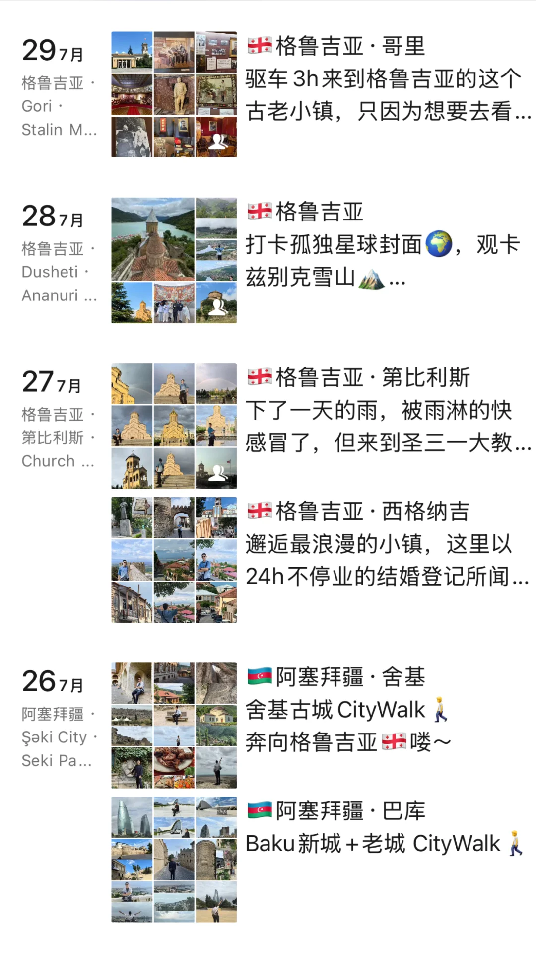 00后｜读研同时环游71国，朋友圈尽是美好🌈