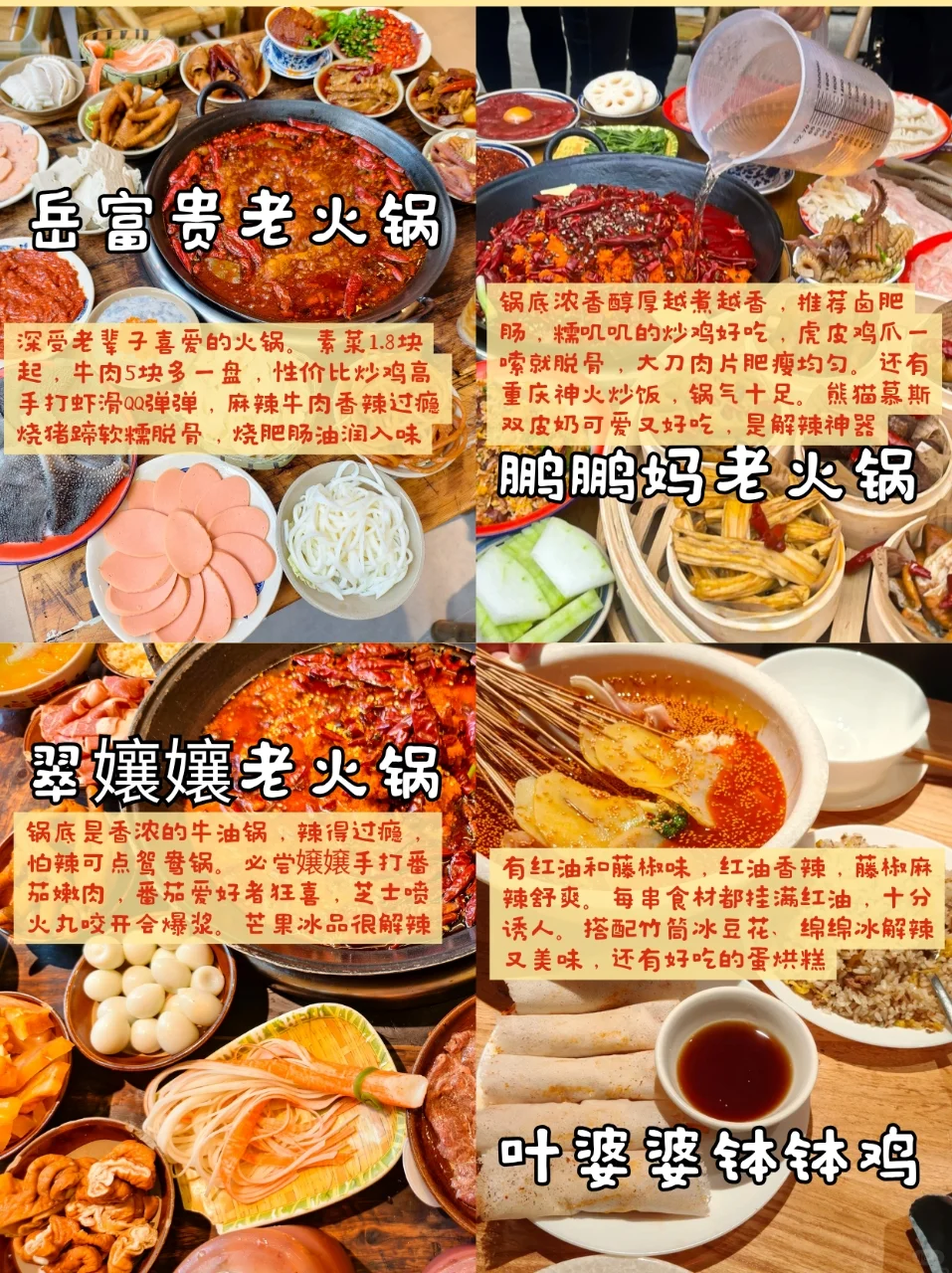 成都周边必打卡的九个景点❗你去过几个呢？