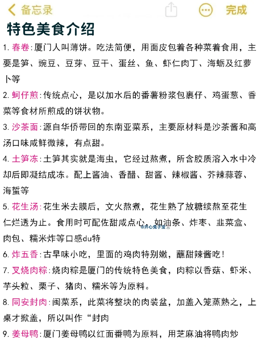 来厦门前…一定要记得带这些东西!!🎒