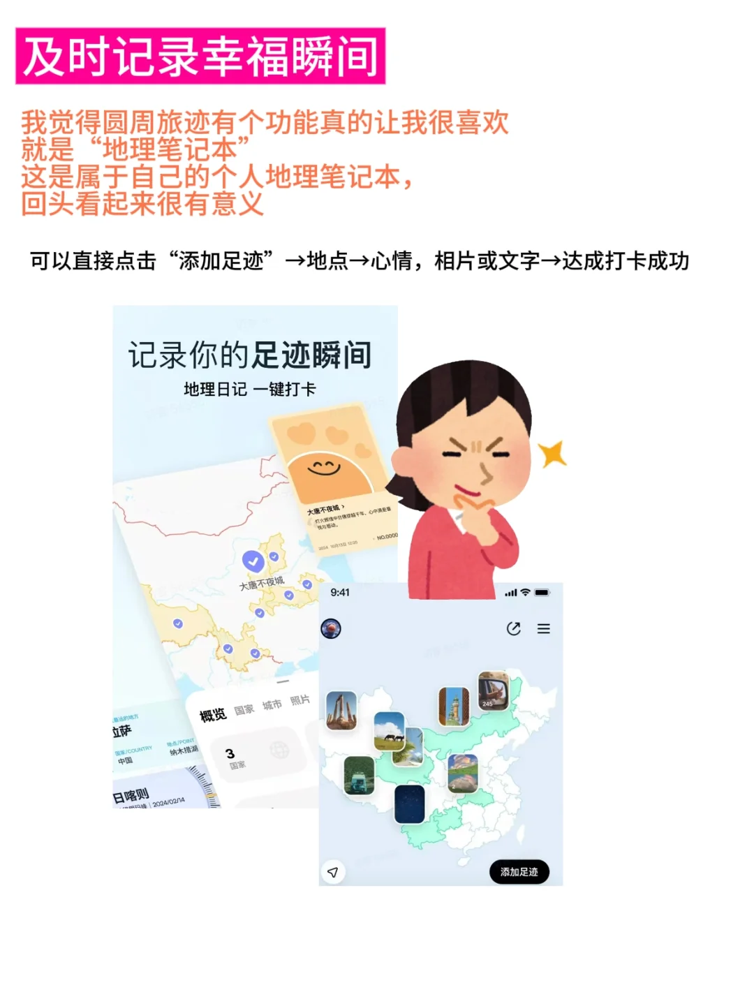 女大穷游攻略之省心省力省时版✨