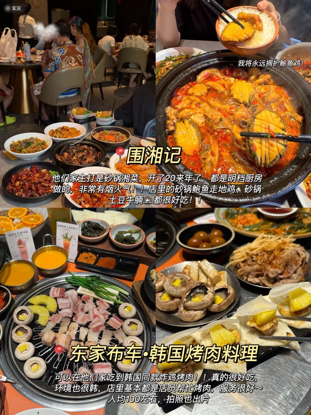 长沙3天已回…！！详细版懒人攻略建议直接抄