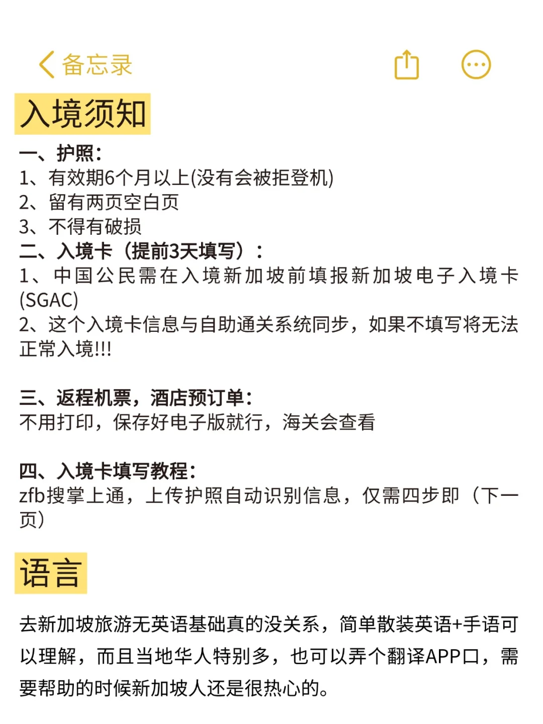 愿所有去新加坡的姐妹都能刷到这篇