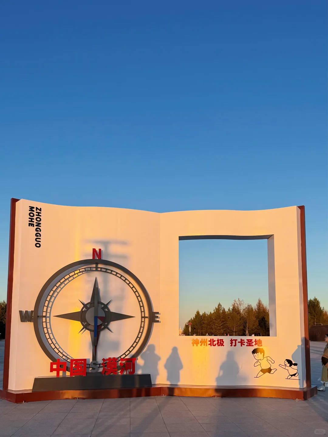 听xhs劝了，去漠河报了团后续（无广）