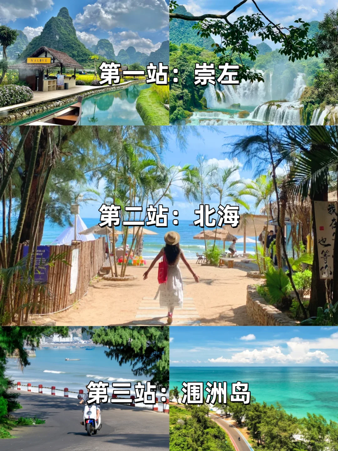10-12月崇左北海涠洲攻略｜避开人潮