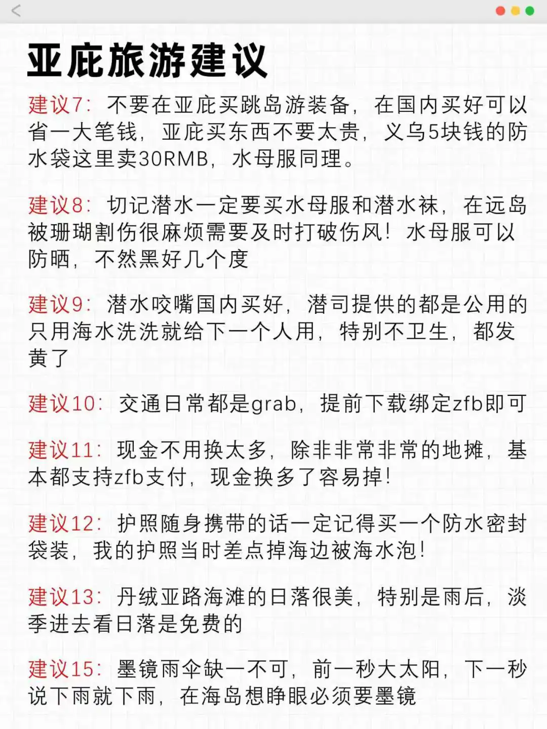两个抠搜女孩亚庇玩回来😭内容很脏但真实