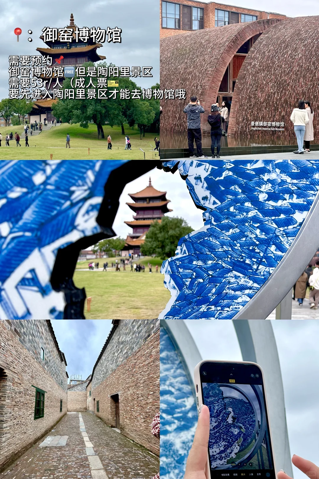 景德镇两天一夜保姆级攻略请收好📝