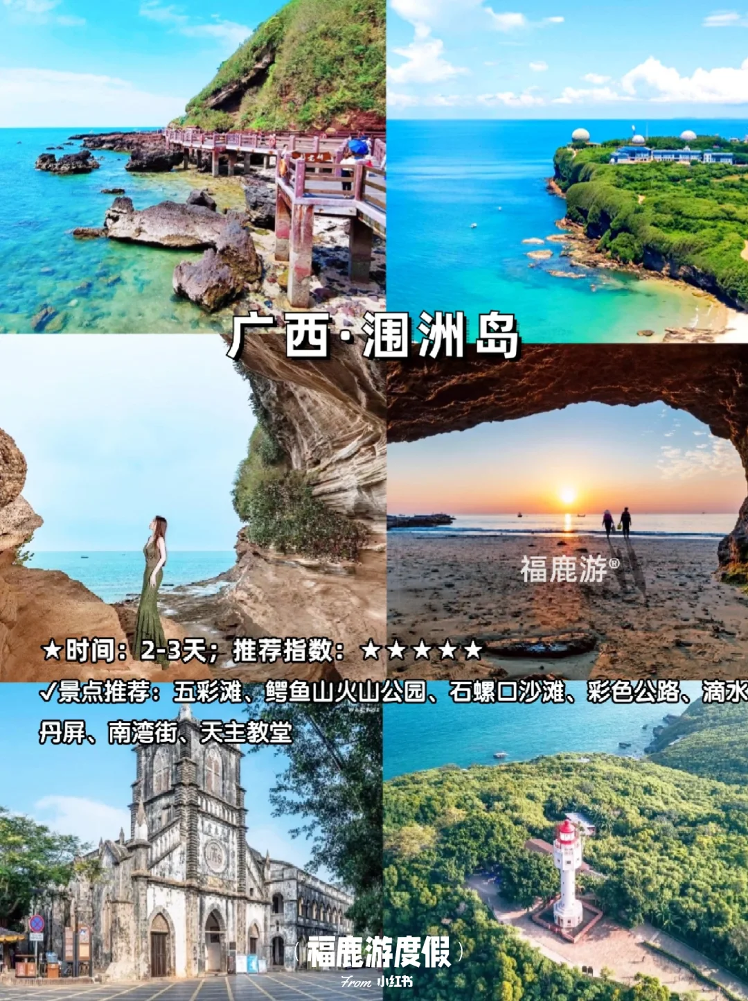 国内必去的12个海岛｜浪漫治愈，美到窒息！