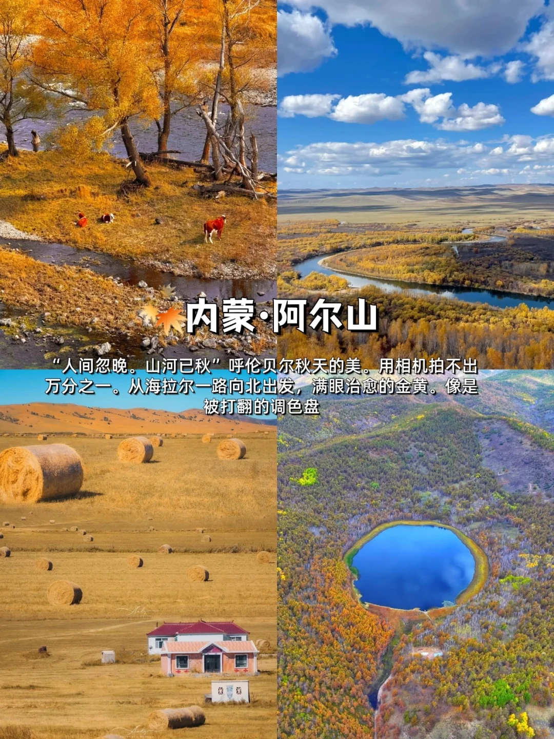 国庆去哪玩不后悔❓冷门攻略看这篇就够啦❗