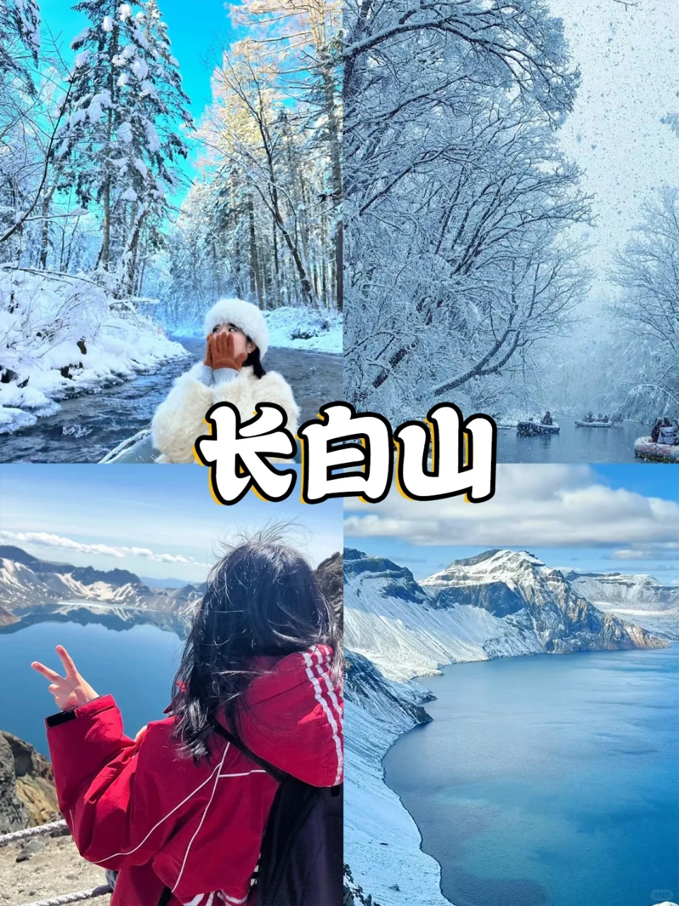 错峰出游｜🎈11月国内秋冬旅行必去❗美到封神