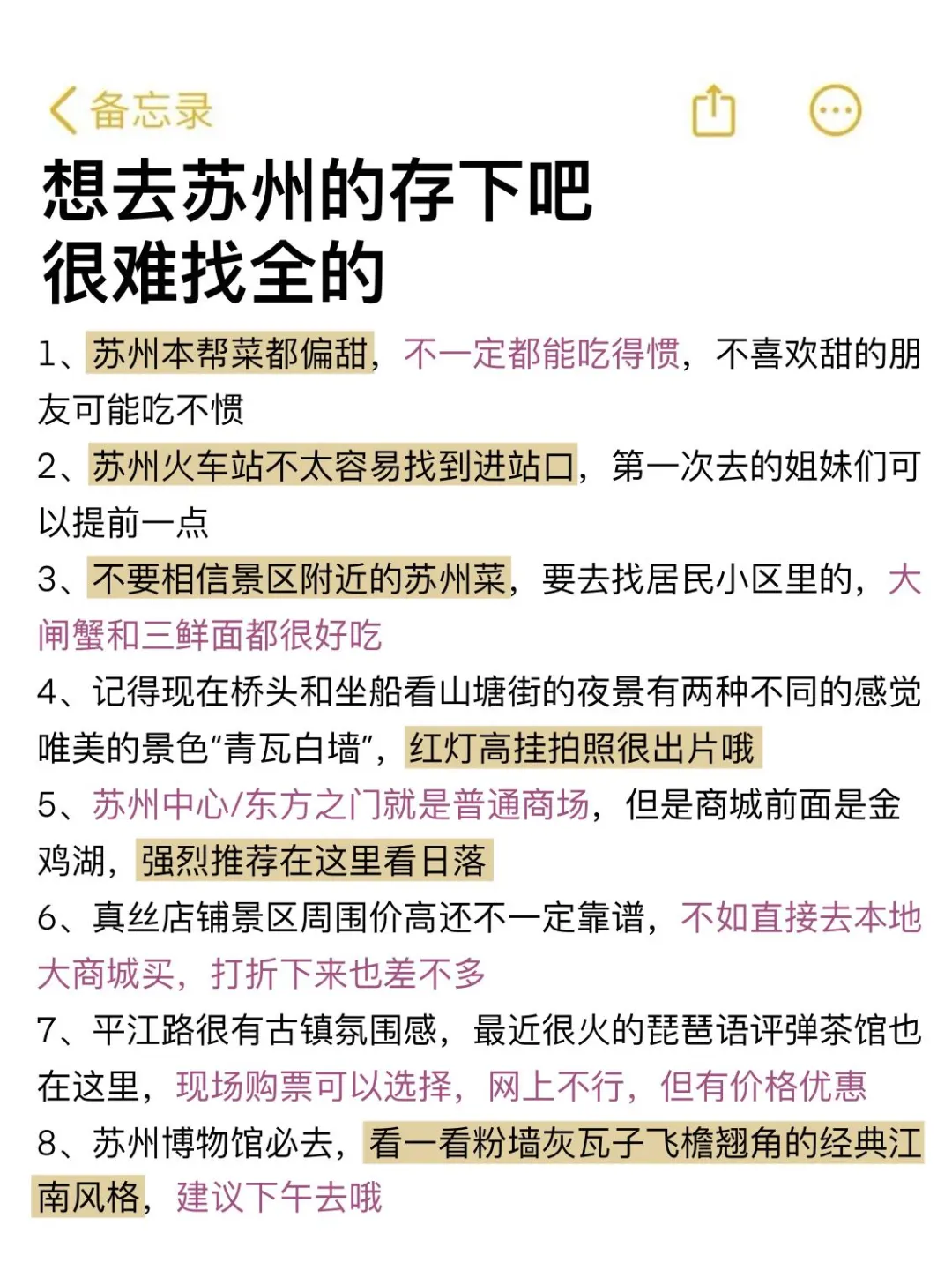 苏州已回🥹7-9月去苏州需慎重考虑