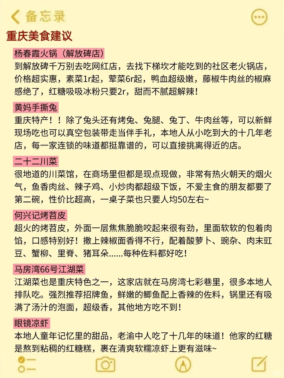 10~11🈷来重庆玩的！别怪我没告诉你