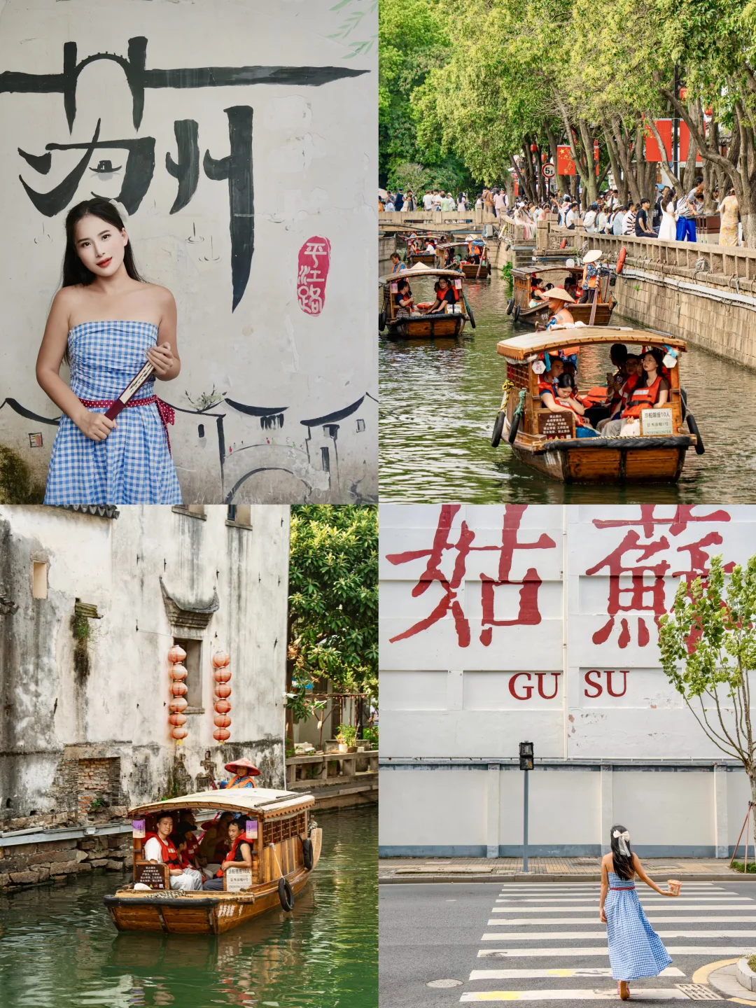 为了这9️⃣图特意去了一趟苏州值得吗‼️