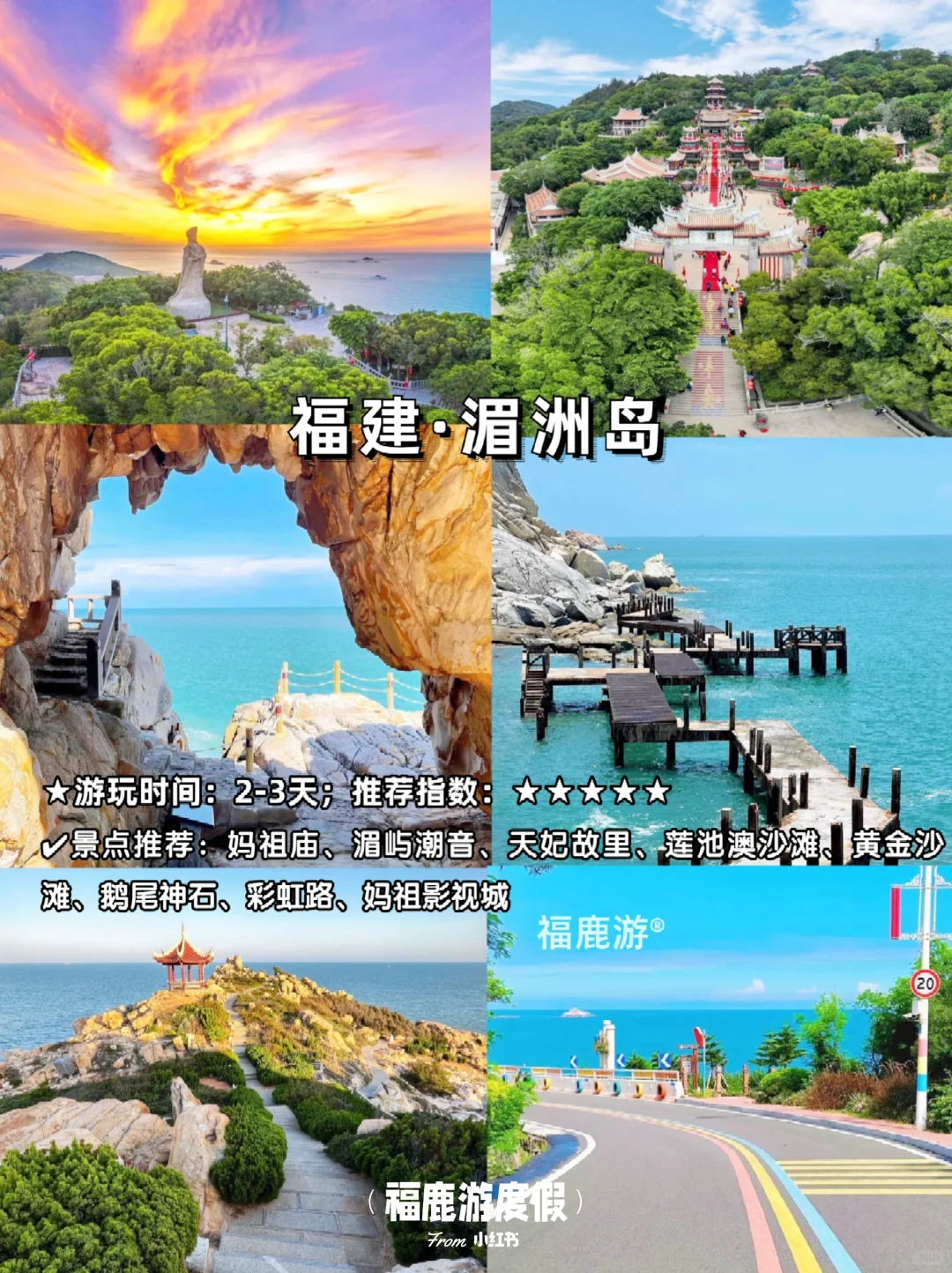 国内必去的12个海岛｜浪漫治愈，美到窒息！