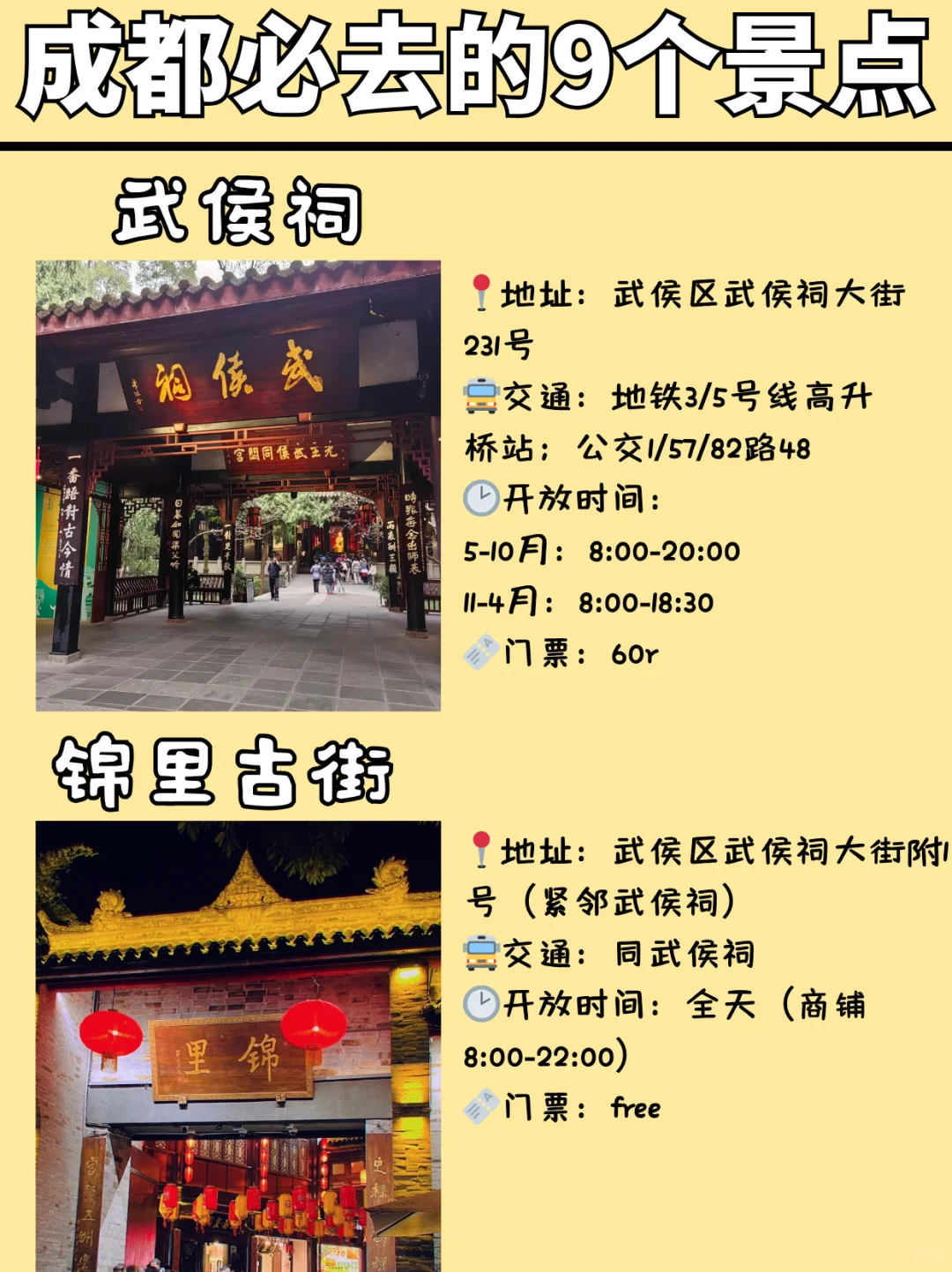 成都周边必打卡的九个景点❗你去过几个呢？