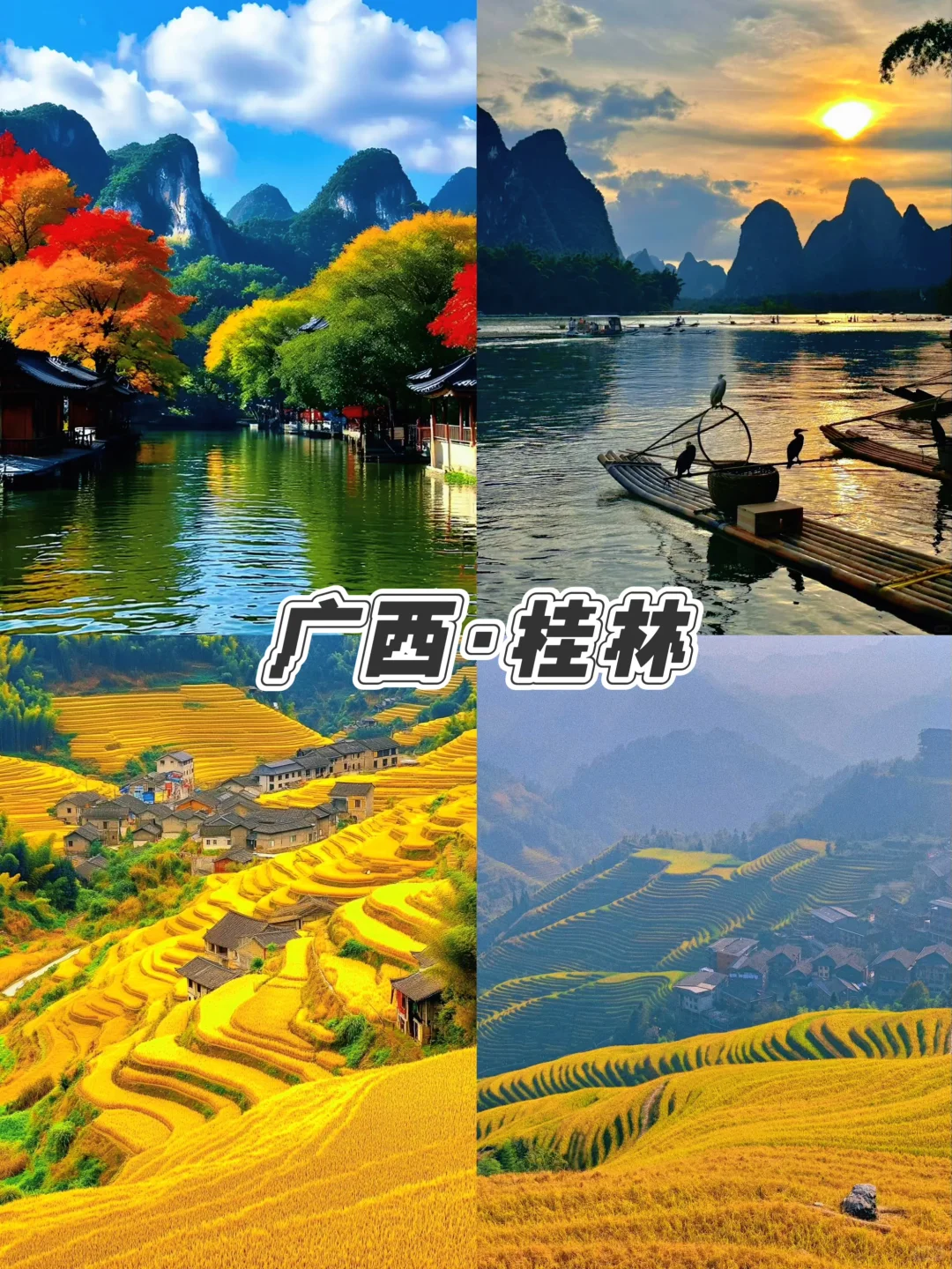 🍁9-12月必打卡城市，美到窒息，错过等一年！