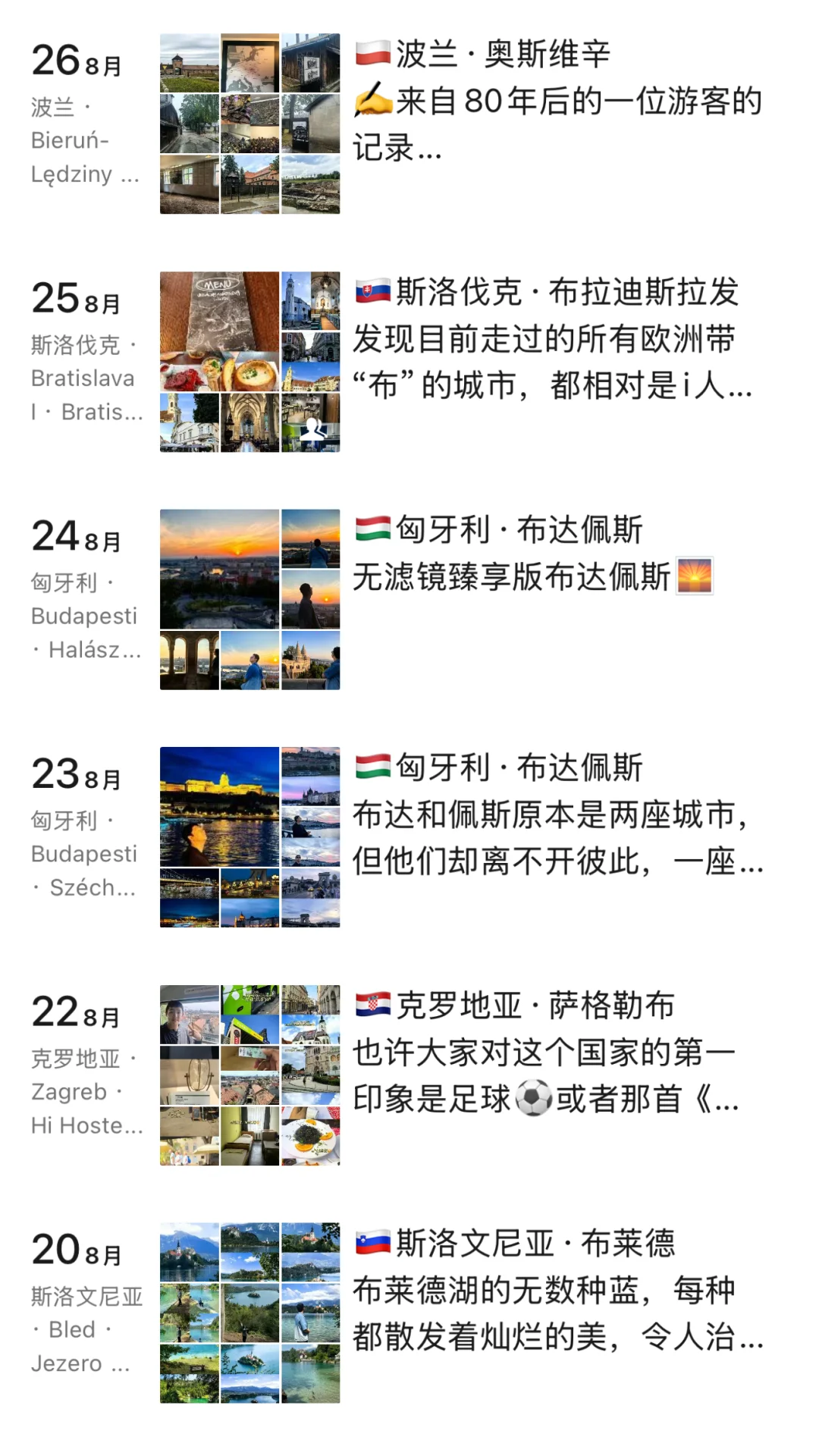 00后｜读研同时环游71国，朋友圈尽是美好🌈