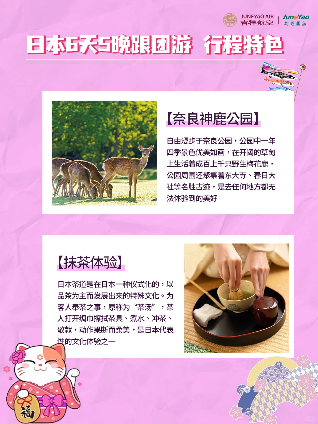 去日本玩6个城市只要4xxx？还得是吉祥👍