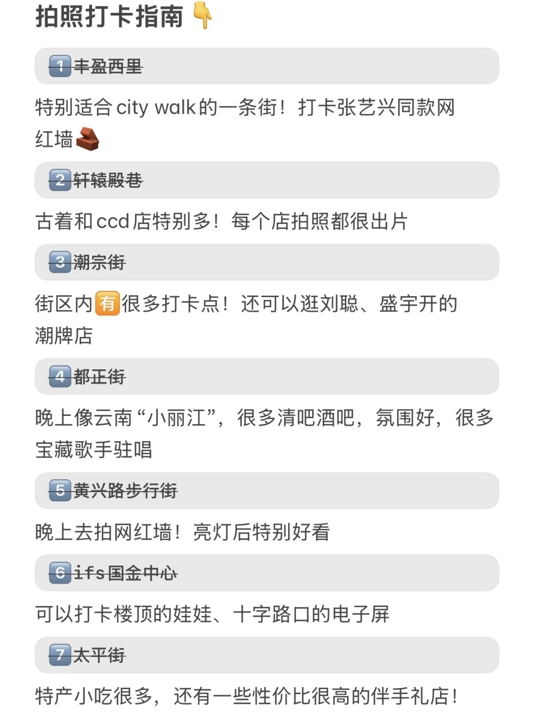长沙3天已回…！！详细版懒人攻略建议直接抄