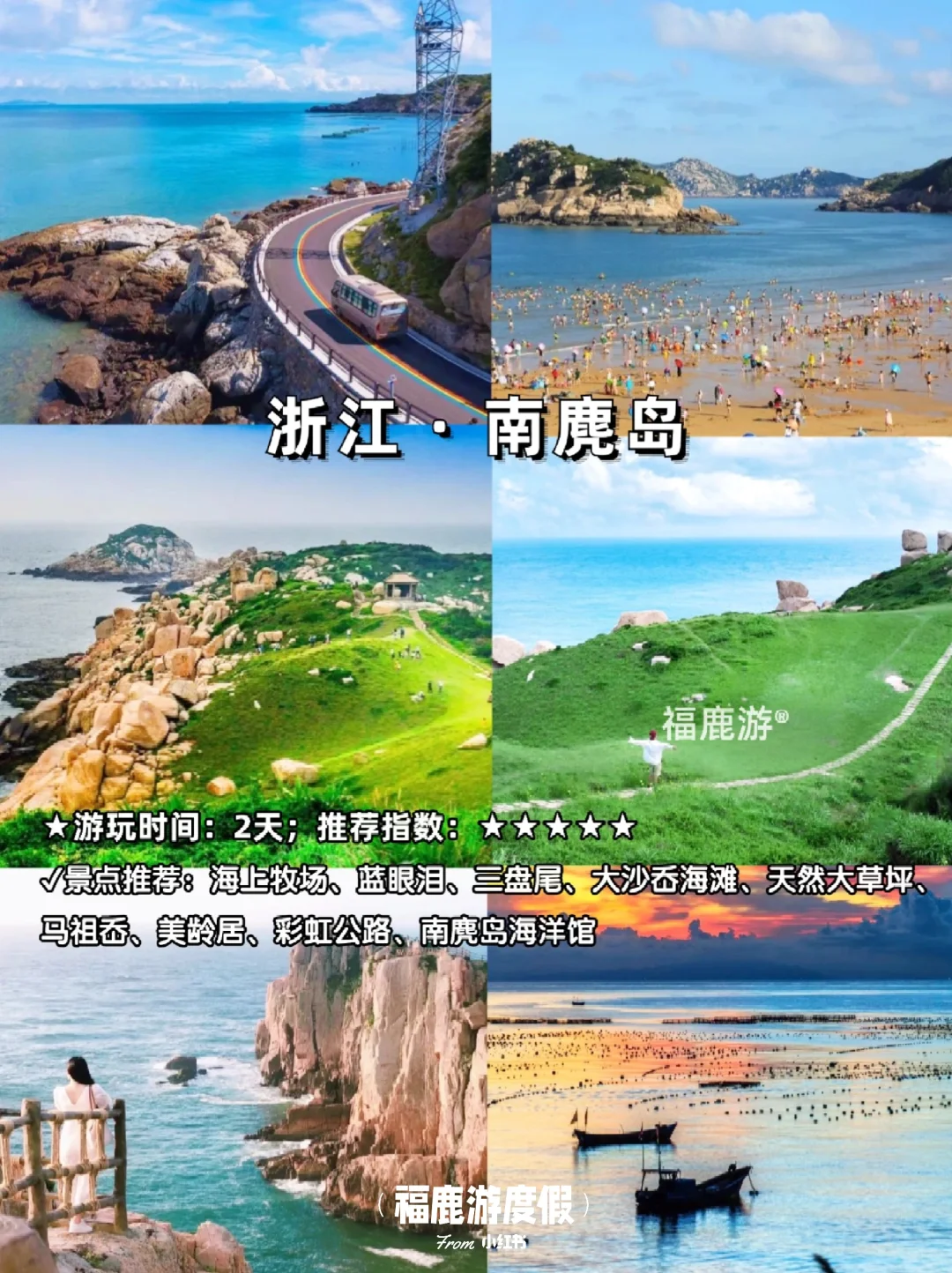 国内必去的12个海岛｜浪漫治愈，美到窒息！
