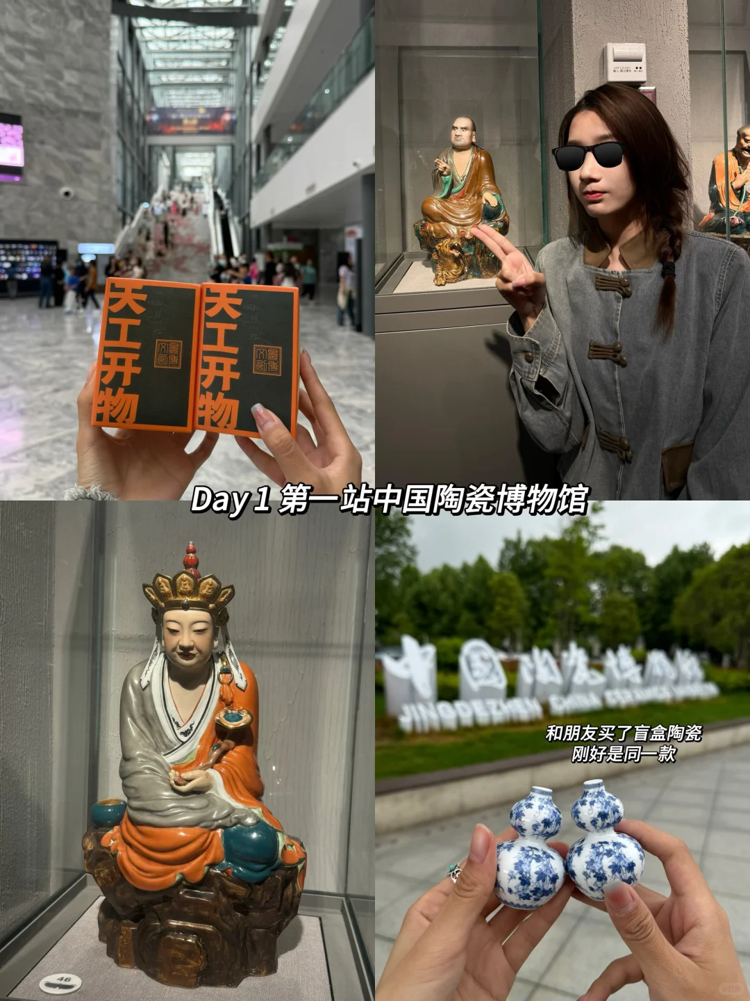 景德镇婺源三天两晚已回!!说点不踩雷大实话