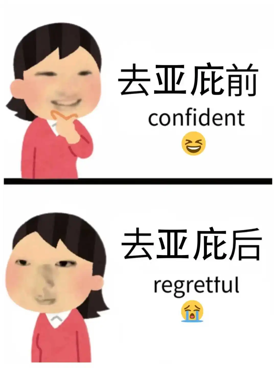 两个抠搜女孩亚庇玩回来😭内容很脏但真实