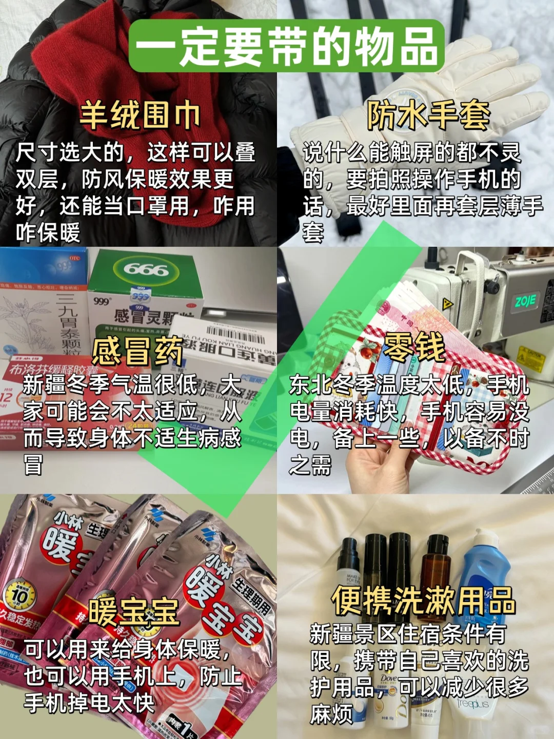 11月-2月准备来哈尔滨旅游姐妹千万要注意⚠
