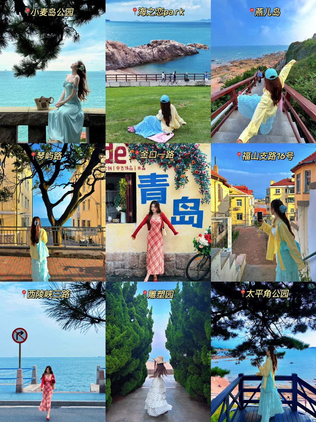 人均5️⃣0️⃣0️⃣青岛三天两夜旅游攻略‼️