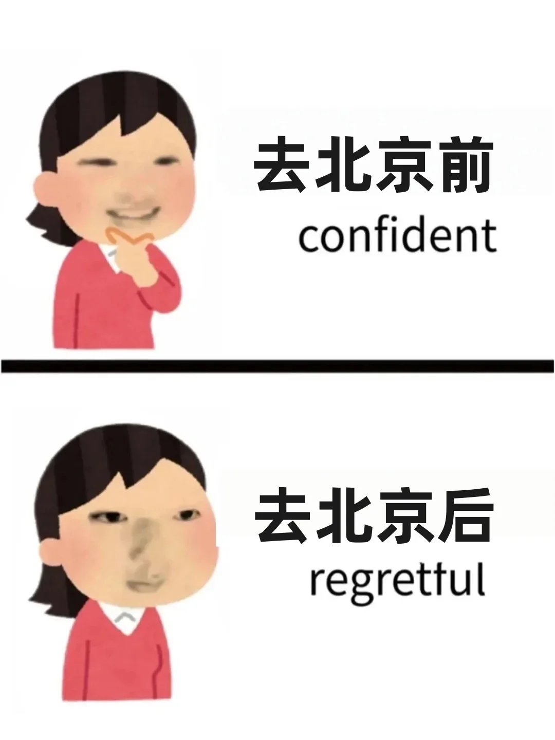 为什么我去北京之前没有刷到这篇😅