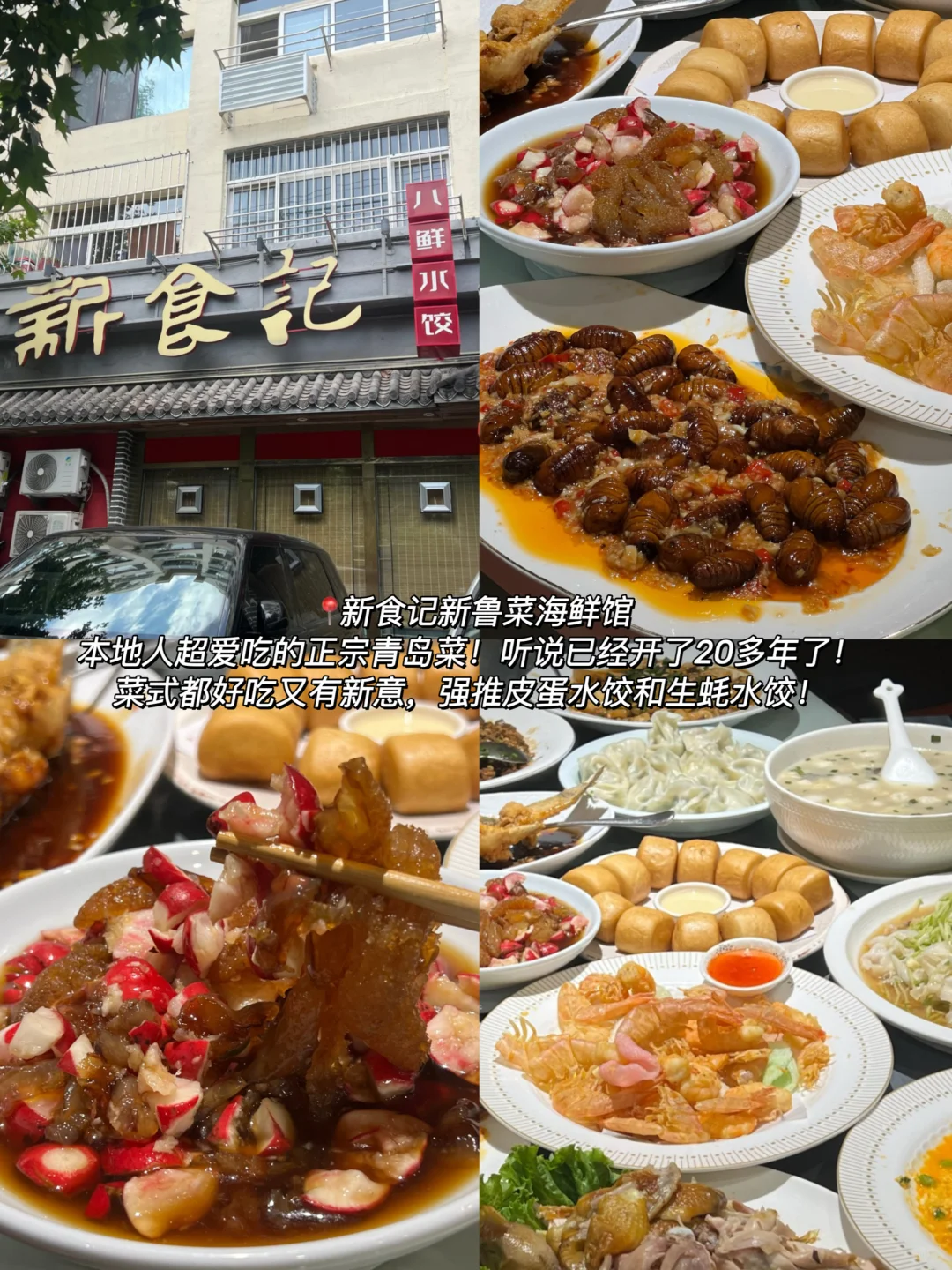 刚从青岛回来！！熬夜整理的三日旅游攻略…