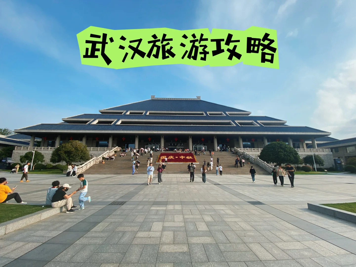 武汉旅游攻略（舒适版）