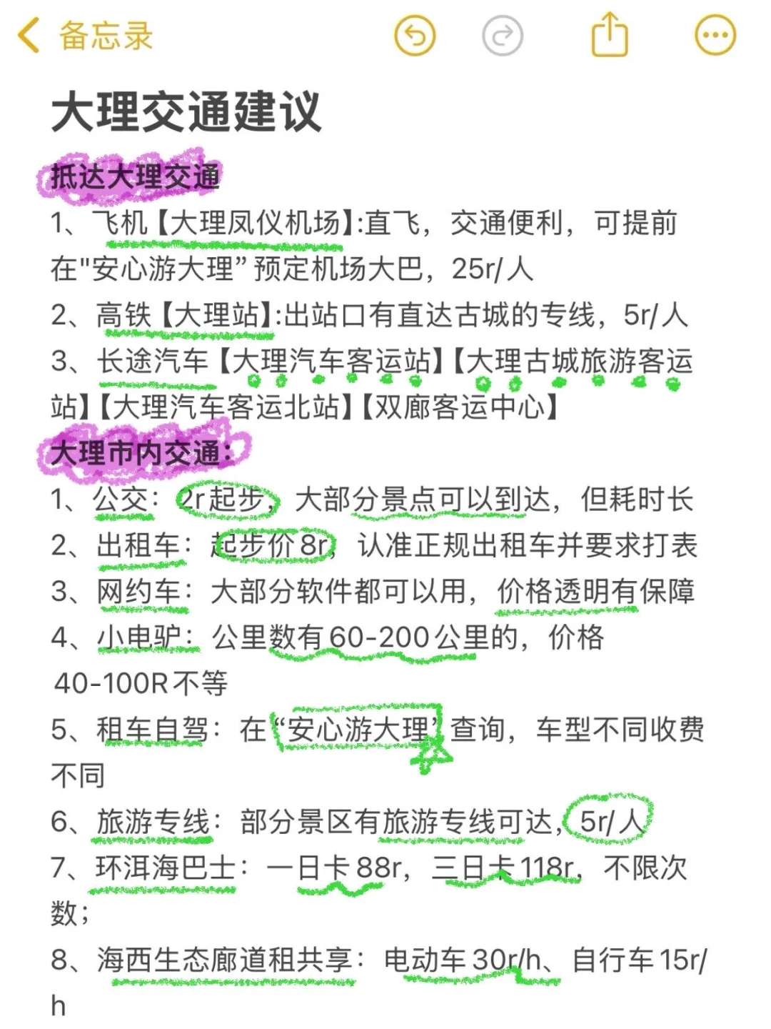 去完大理我的真实感受…
