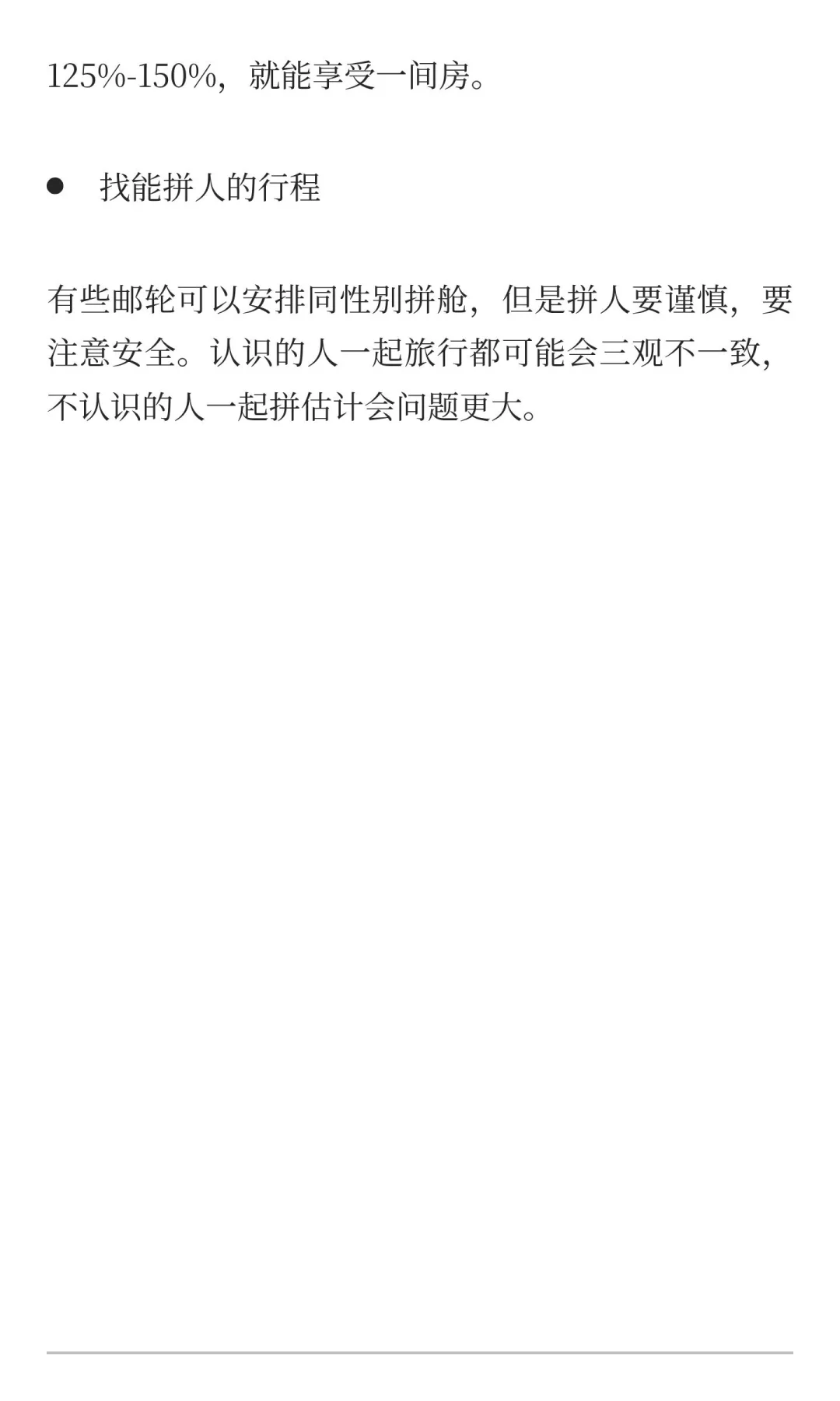 越来越多人开始爱上独自旅行！