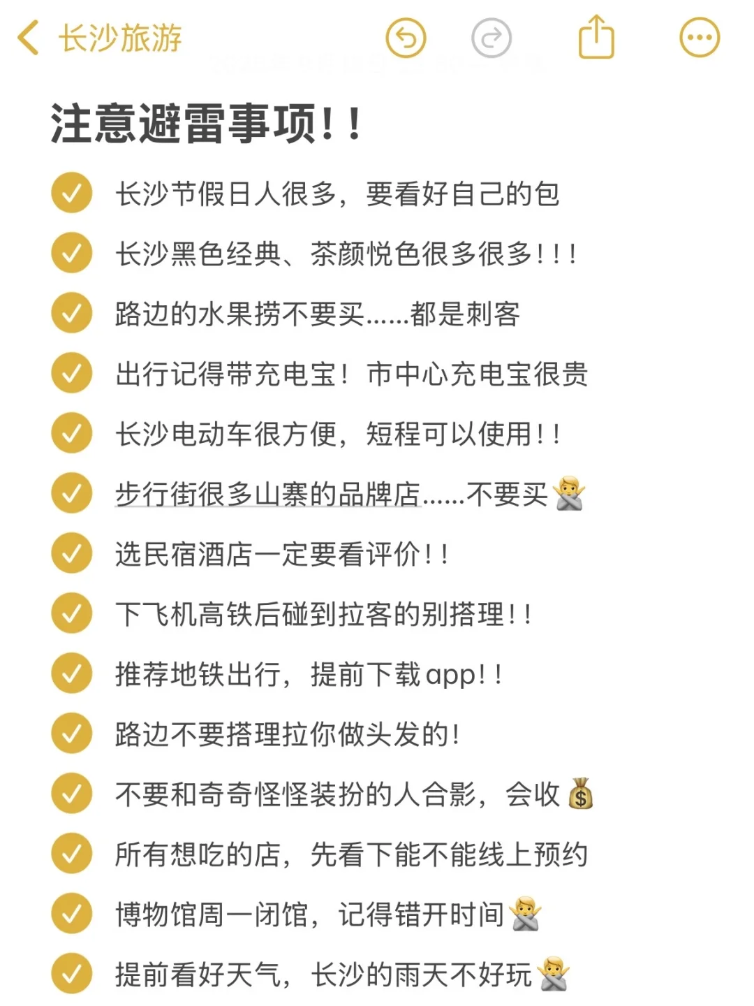 长沙3天已回…！！详细版懒人攻略建议直接抄
